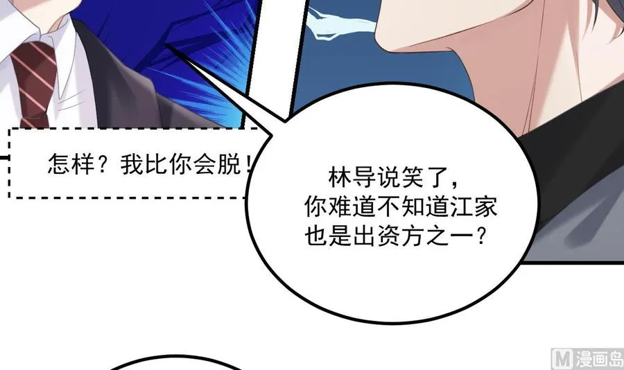 第42话 成为了影帝！ 第27页