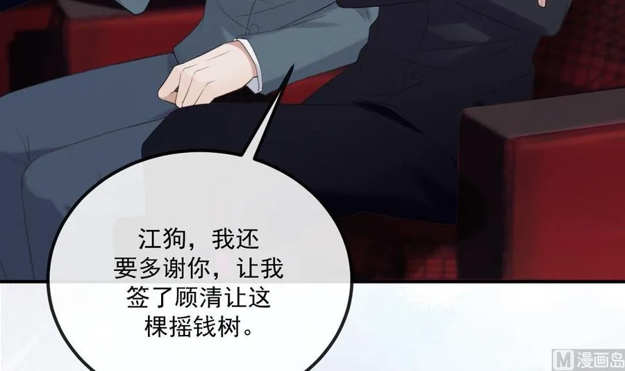 第42话 成为了影帝！ 第42页