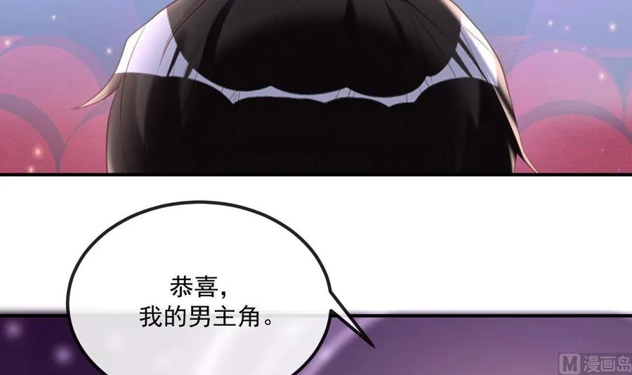 第42话 成为了影帝！ 第45页