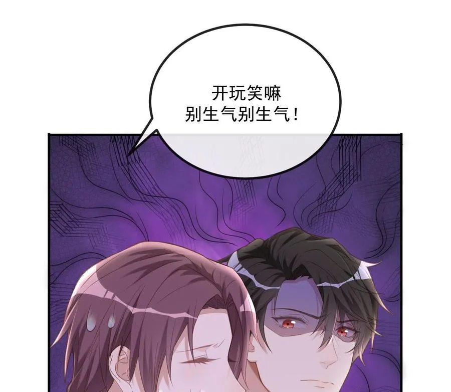 第42话 成为了影帝！ 第50页