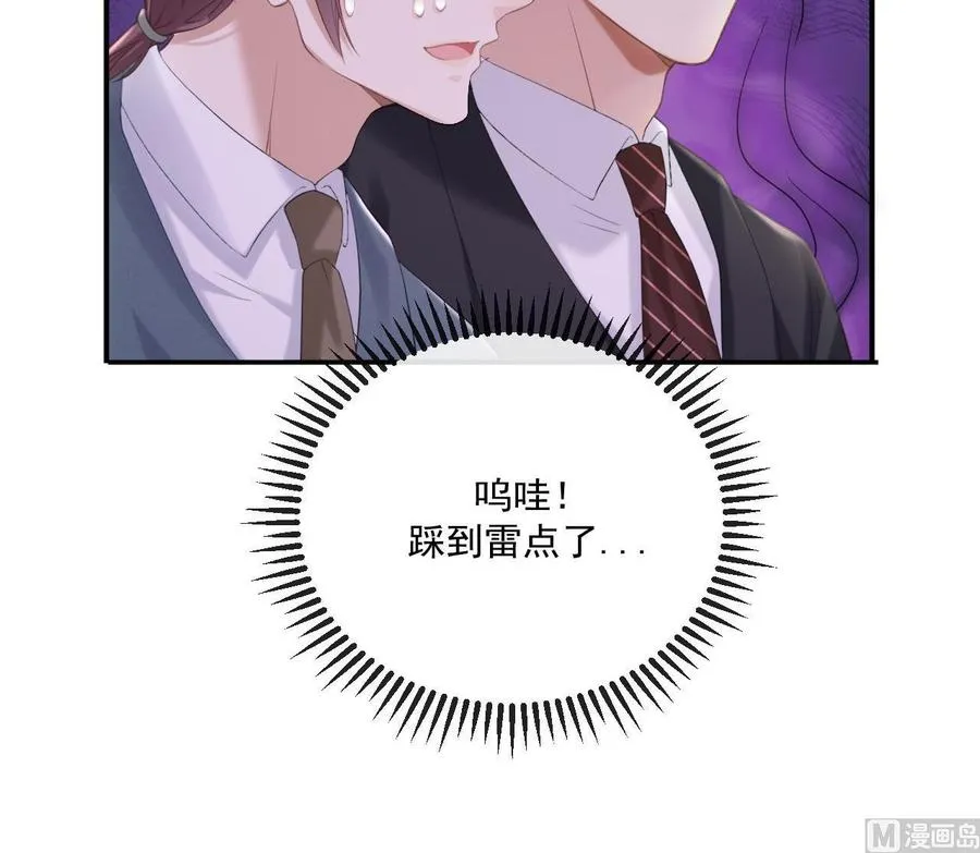 第42话 成为了影帝！ 第51页