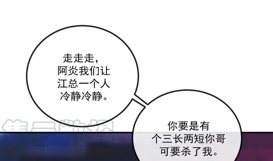 第42话 成为了影帝！ 第52页