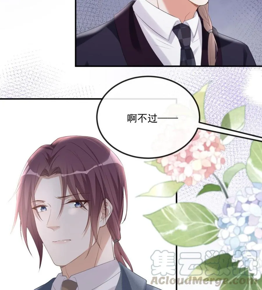 第42话 成为了影帝！ 第67页