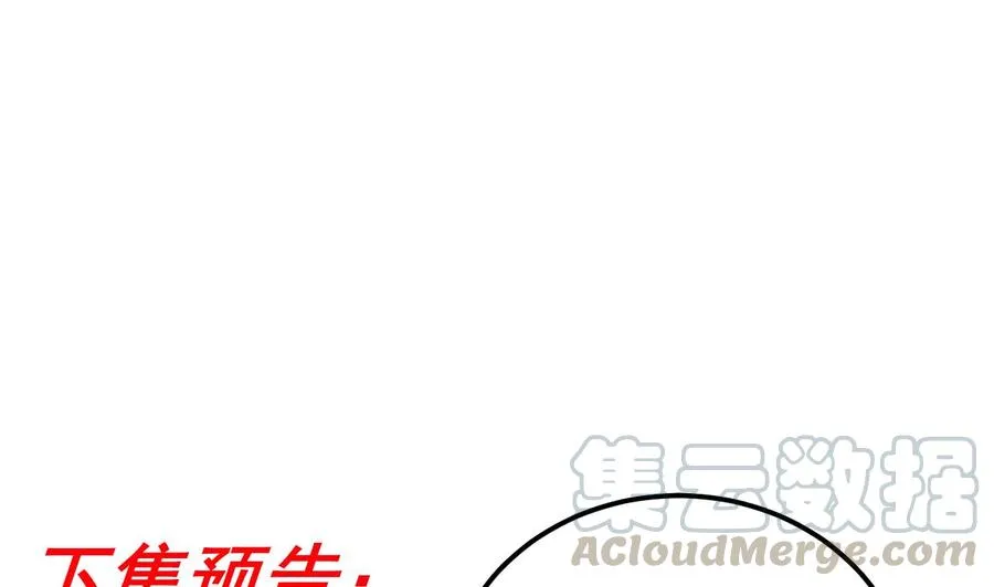 第42话 成为了影帝！ 第70页