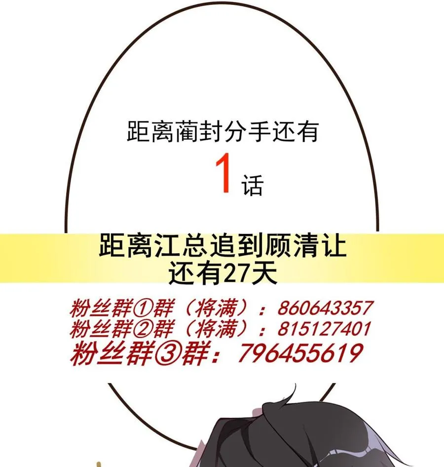 第42话 成为了影帝！ 第77页