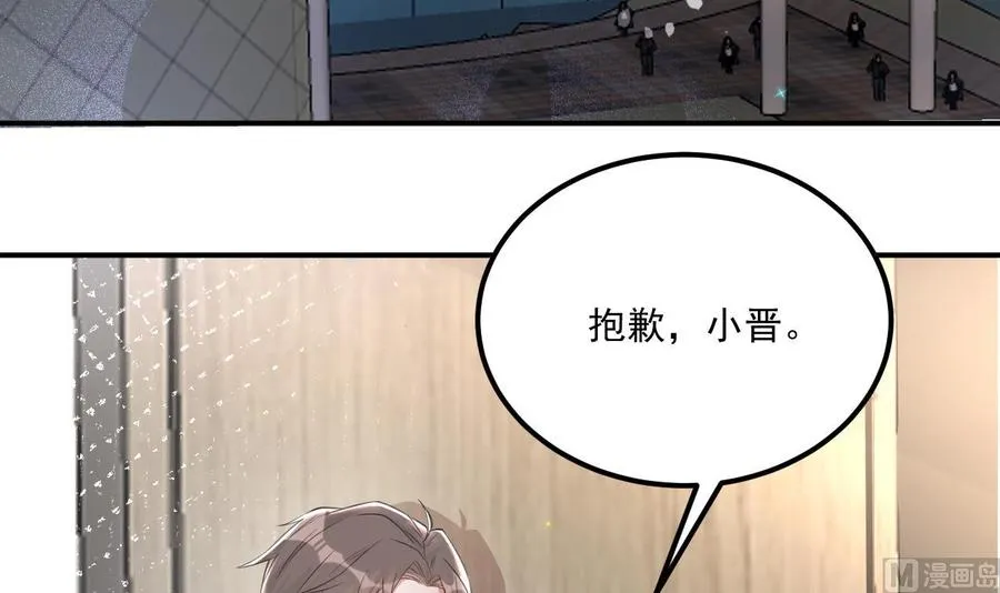 第43话 沈之语是谁？ 第6页