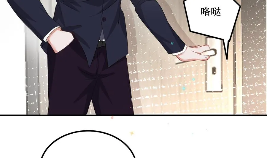 第43话 沈之语是谁？ 第8页