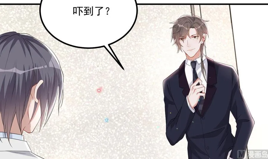第43话 沈之语是谁？ 第9页