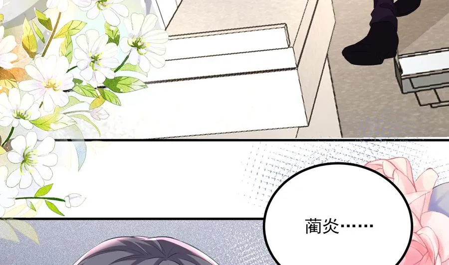 第43话 沈之语是谁？ 第11页