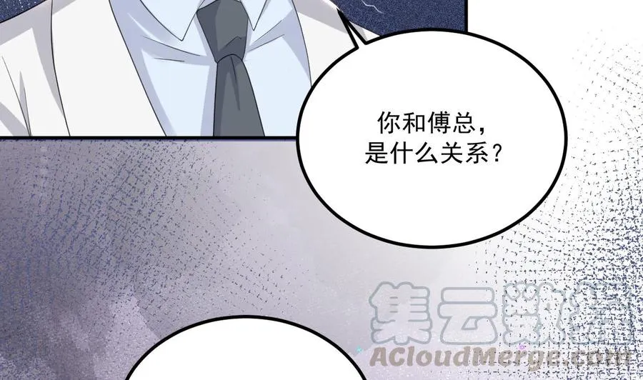 第43话 沈之语是谁？ 第13页