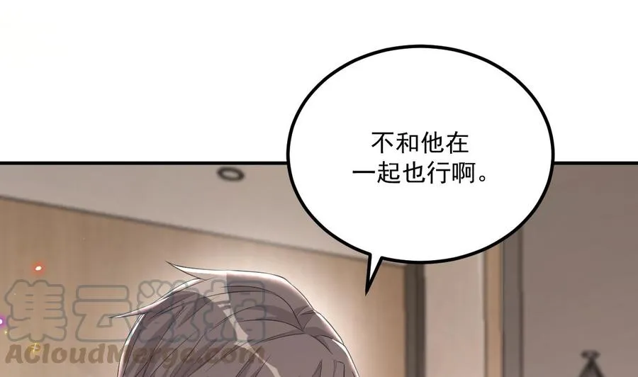 第43话 沈之语是谁？ 第19页