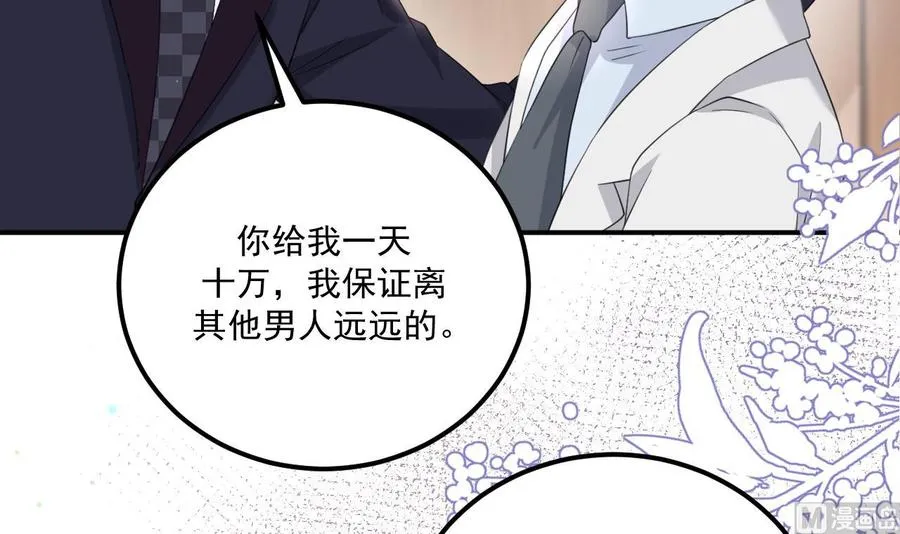 第43话 沈之语是谁？ 第21页