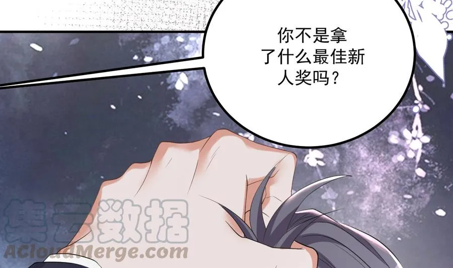 第43话 沈之语是谁？ 第22页