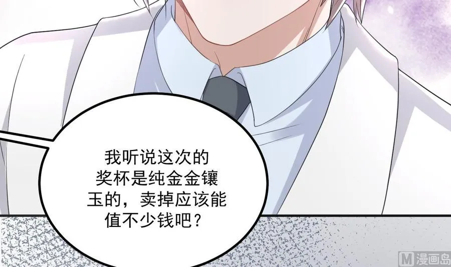 第43话 沈之语是谁？ 第24页