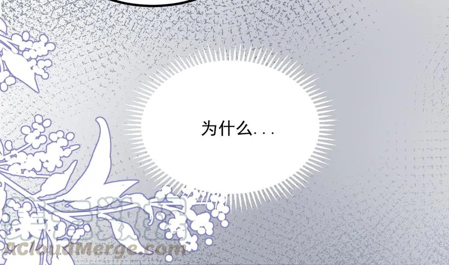 第43话 沈之语是谁？ 第25页