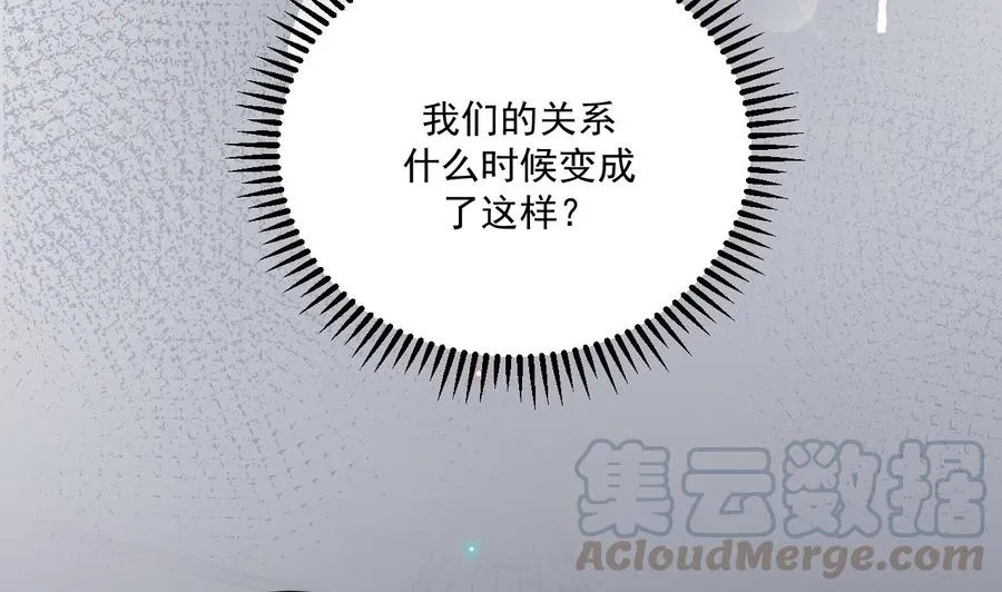第43话 沈之语是谁？ 第28页