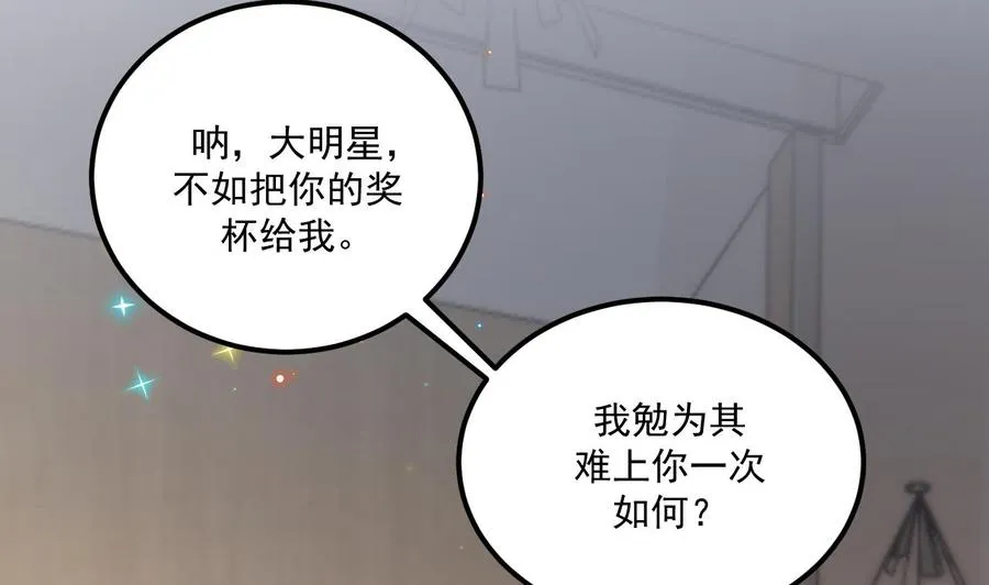 第43话 沈之语是谁？ 第29页