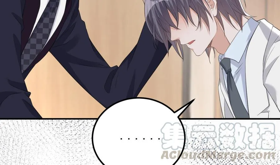 第43话 沈之语是谁？ 第31页