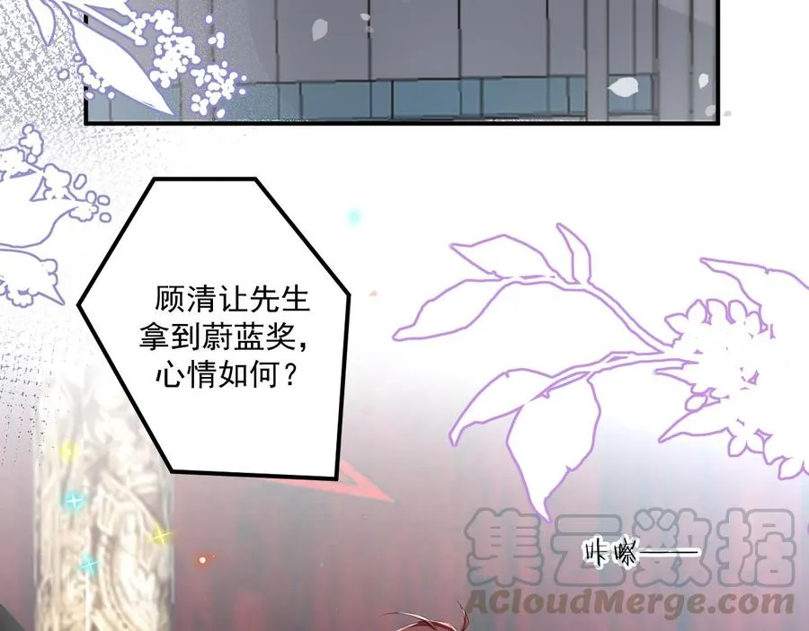 第43话 沈之语是谁？ 第34页