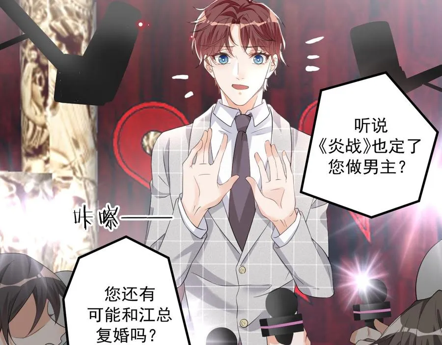 第43话 沈之语是谁？ 第35页