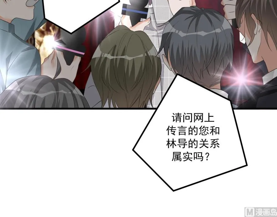 第43话 沈之语是谁？ 第36页