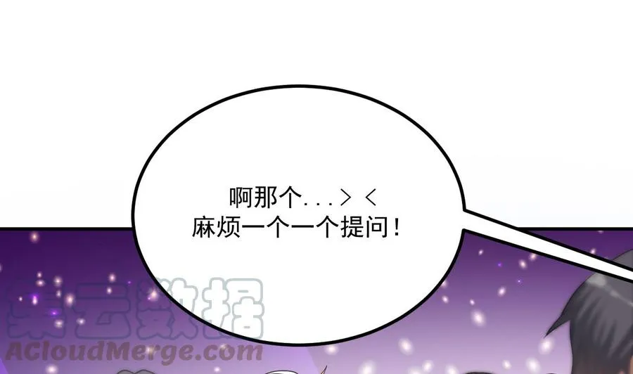 第43话 沈之语是谁？ 第37页