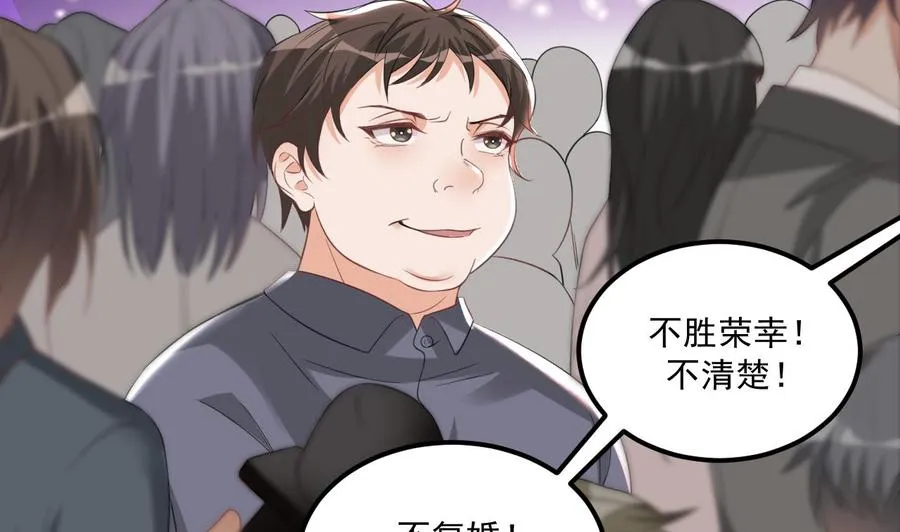 第43话 沈之语是谁？ 第38页