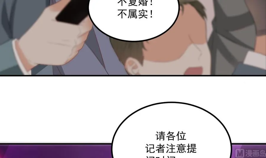 第43话 沈之语是谁？ 第39页