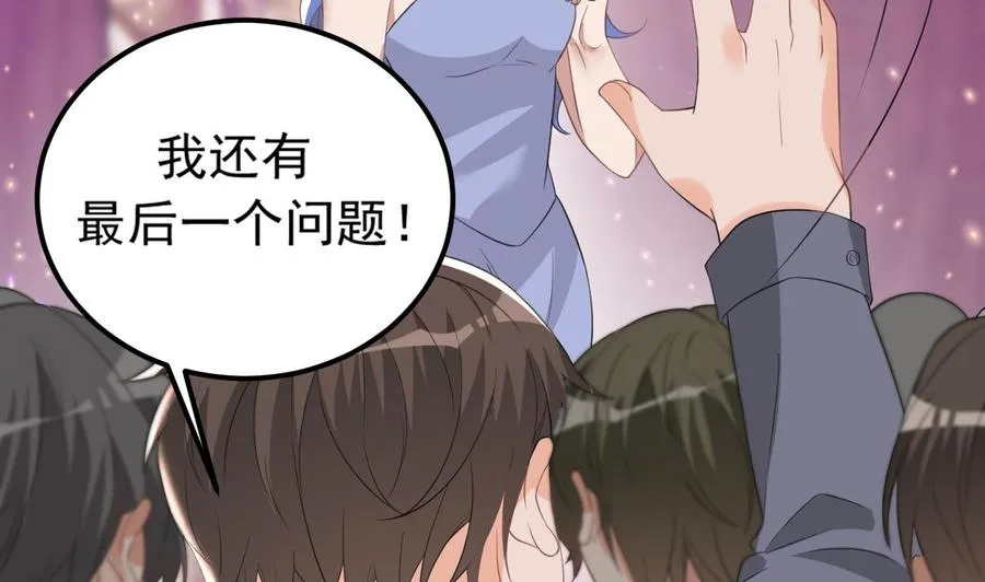 第43话 沈之语是谁？ 第41页