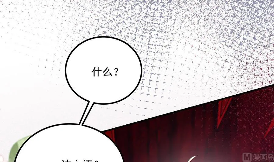 第43话 沈之语是谁？ 第45页