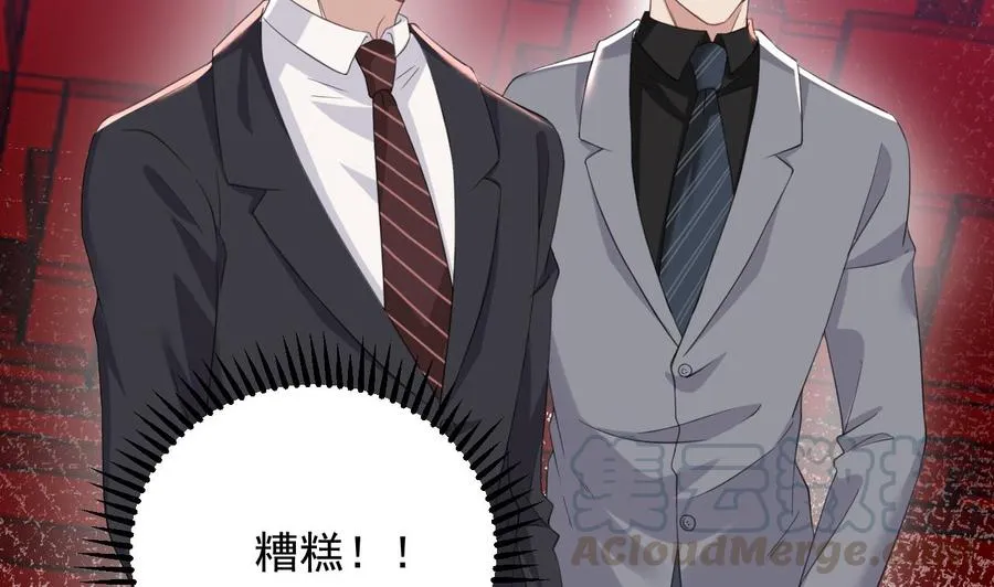 第43话 沈之语是谁？ 第49页