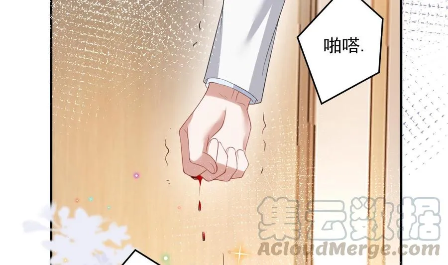 第43话 沈之语是谁？ 第58页