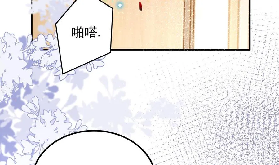 第43话 沈之语是谁？ 第59页
