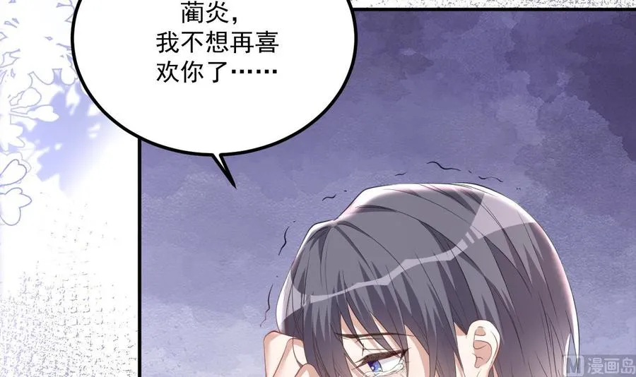第43话 沈之语是谁？ 第60页