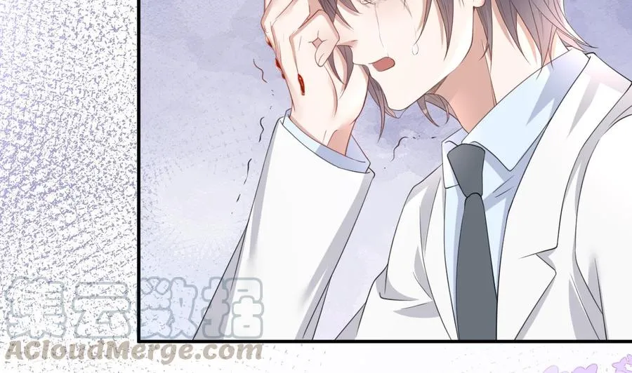 第43话 沈之语是谁？ 第61页