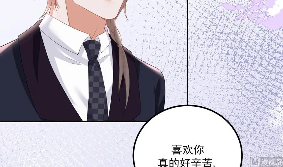 第43话 沈之语是谁？ 第63页
