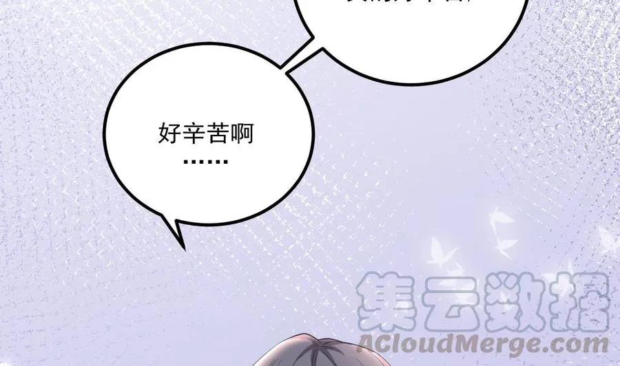 第43话 沈之语是谁？ 第64页