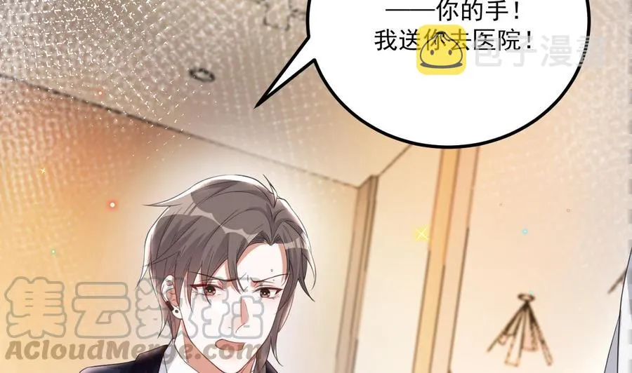 第43话 沈之语是谁？ 第67页