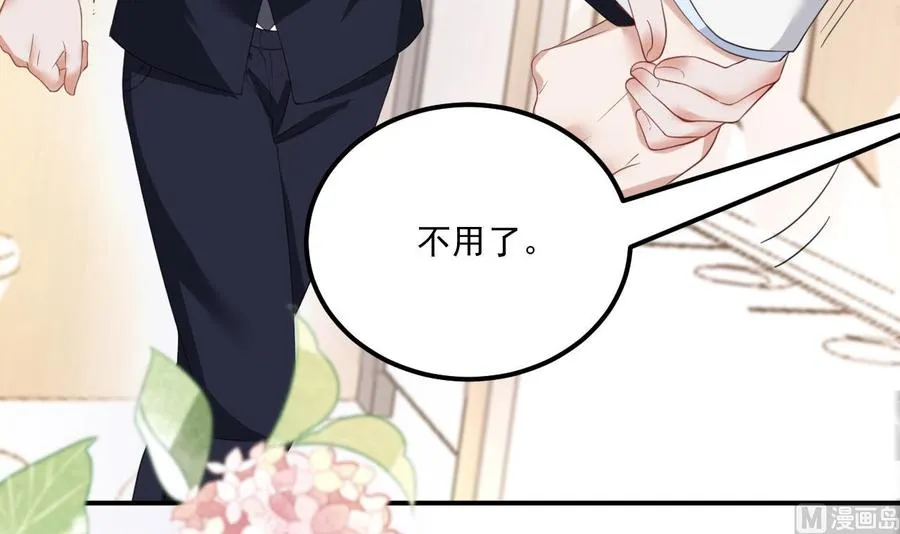 第43话 沈之语是谁？ 第69页