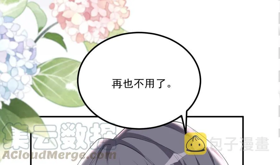 第43话 沈之语是谁？ 第70页