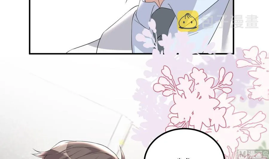 第43话 沈之语是谁？ 第72页