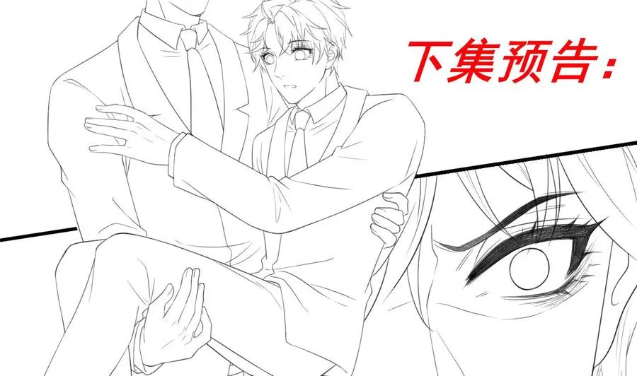 第43话 沈之语是谁？ 第80页