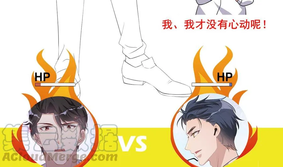 第43话 沈之语是谁？ 第82页
