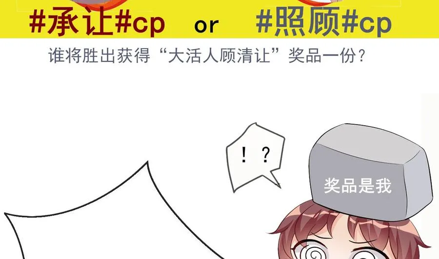 第43话 沈之语是谁？ 第83页