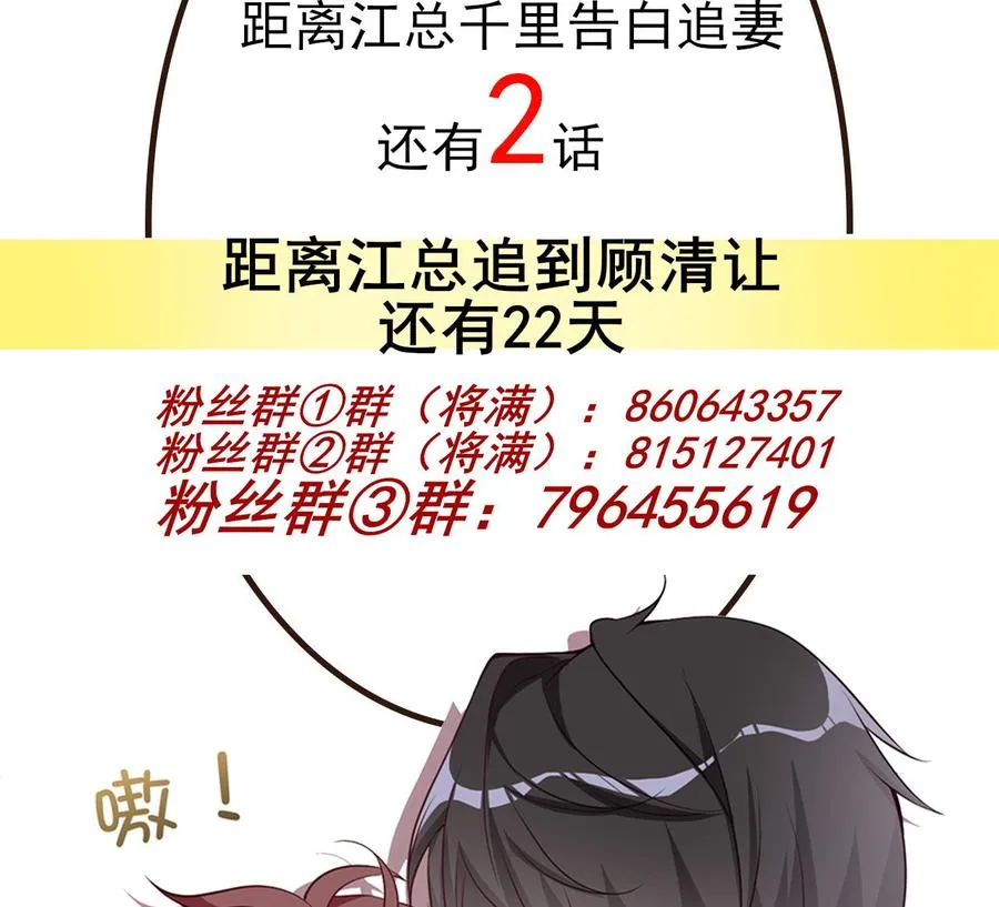第43话 沈之语是谁？ 第86页