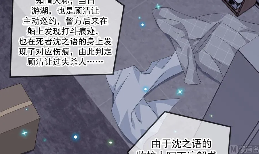 第44话 影帝陨落 第6页