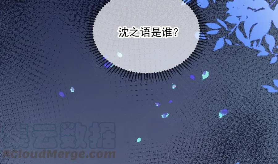 第44话 影帝陨落 第10页