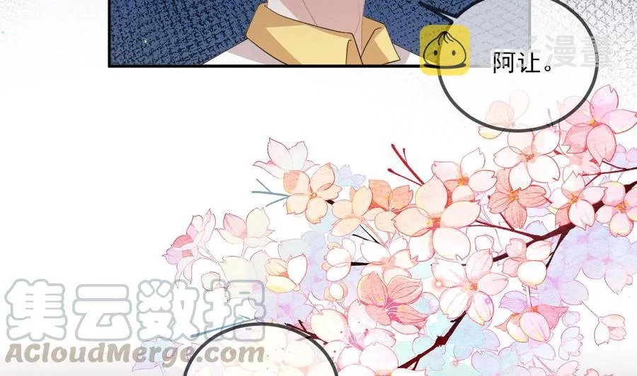第44话 影帝陨落 第13页