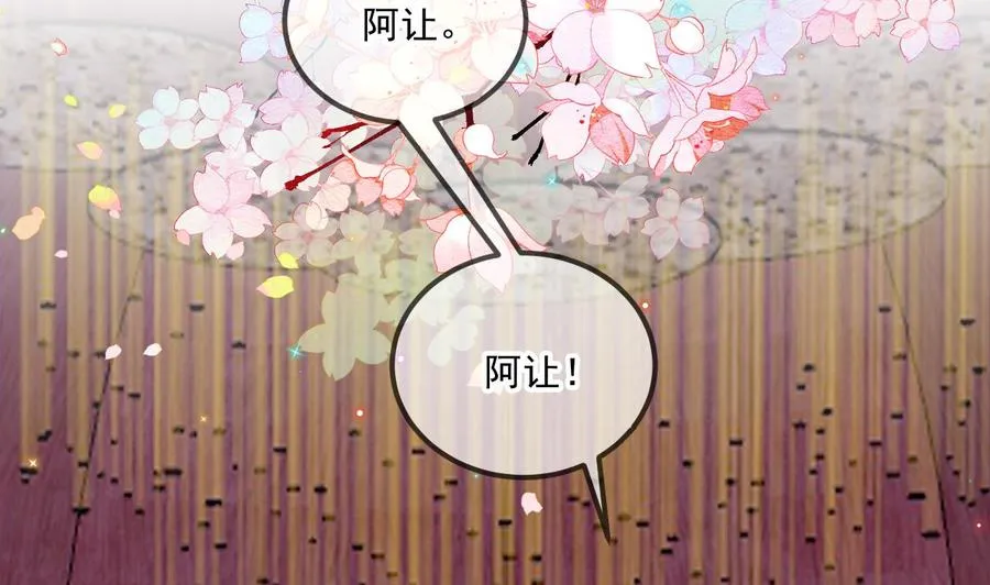 第44话 影帝陨落 第14页