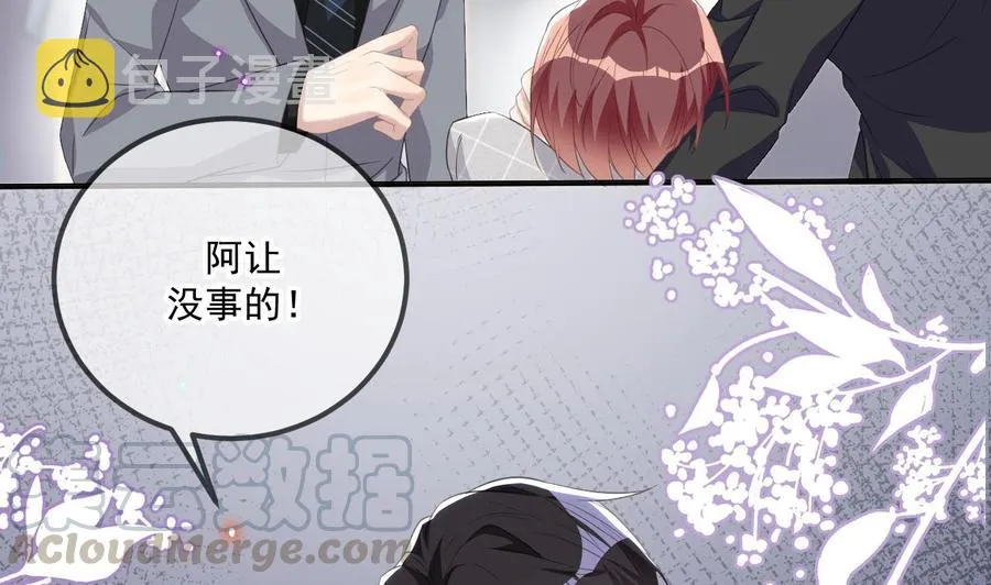 第44话 影帝陨落 第16页